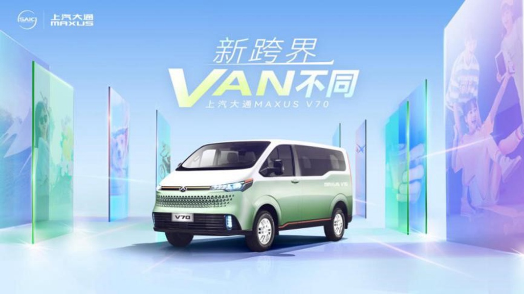 “新生代跨界车”,上汽大通V70新途正式开启预售 - 第2张 - 提加商用车网 “新生代跨界车”,上汽大通V70新途正式开启预售 - 第2张