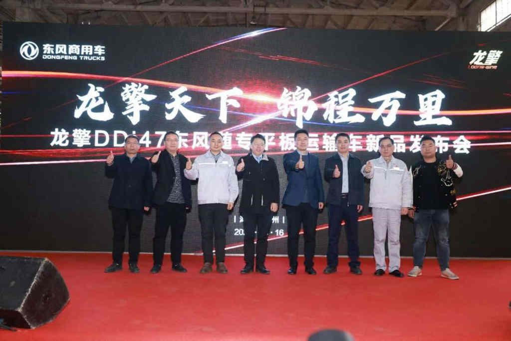 搭载龙擎DDi47的东风随专平板运输车新品重磅发布 - 第12张 - 提加商用车网 搭载龙擎DDi47的东风随专平板运输车新品重磅发布 - 第12张