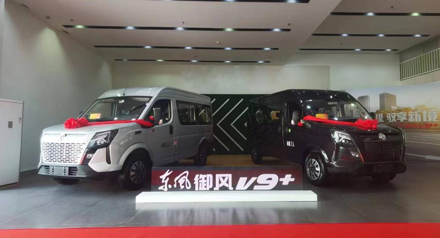 颜值时尚 实力不俗 东风御风V9+南京上市正当时 - 第1张 - 提加商用车网 颜值时尚 实力不俗 东风御风V9+南京上市正当时 - 第1张