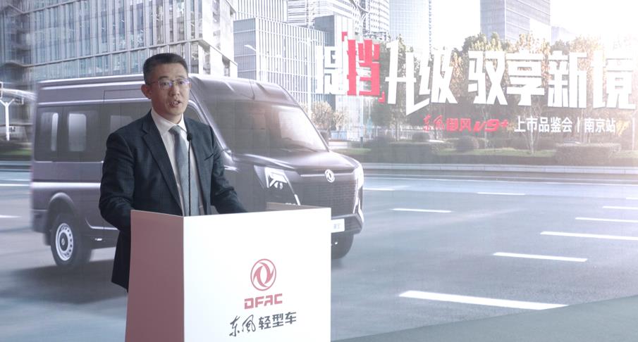 颜值时尚 实力不俗 东风御风V9+南京上市正当时 - 第2张 - 提加商用车网 颜值时尚 实力不俗 东风御风V9+南京上市正当时 - 第2张