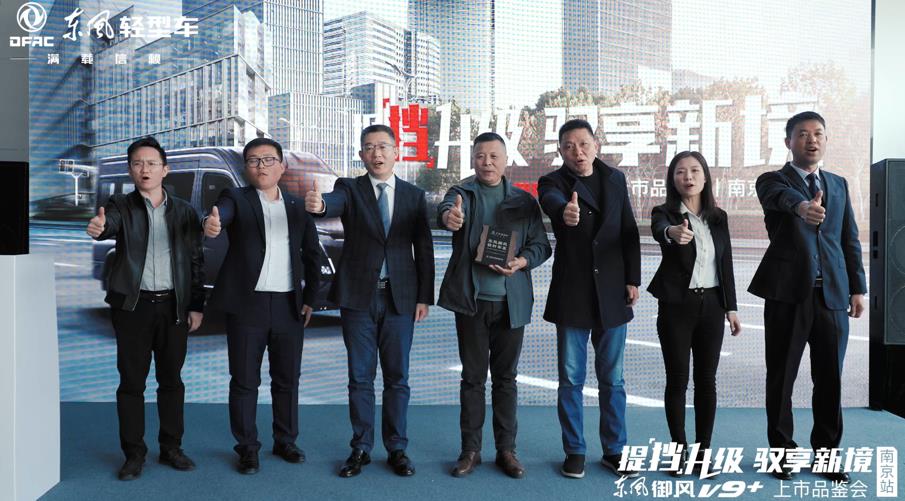 颜值时尚 实力不俗 东风御风V9+南京上市正当时 - 第5张 - 提加商用车网 颜值时尚 实力不俗 东风御风V9+南京上市正当时 - 第5张