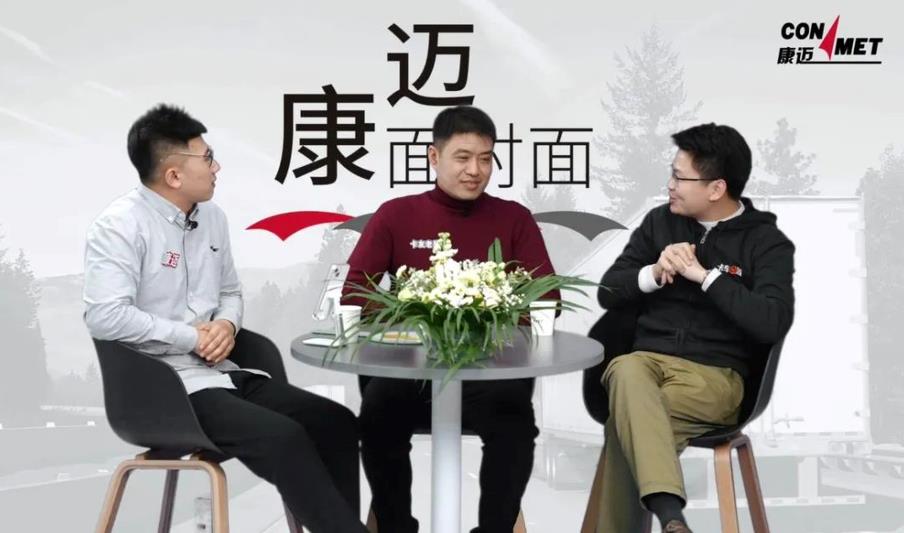康迈面对面  卡友如何挣大钱 - 第3张 - 提加商用车网 康迈面对面  卡友如何挣大钱 - 第3张