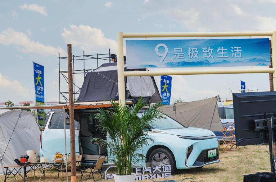 以“大家”之名,显高端乘用“大家风范”!上汽大通MAXUS新能源品牌MIFA正式命名“大家”,大家 9露营车开启众筹 - 第4张 - 提加商用车网 以“大家”之名,显高端乘用“大家风范”!上汽大通MAXUS新能源品牌MIFA正式命名“大家”,大家 9露营车开启众筹 - 第4张