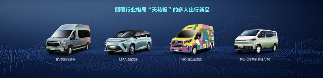首家!上汽大通MAXUS成行业首个百万整车下线、同时海外占比25%的中国品牌,以“大通速度”再刷行业新纪录 - 第2张 - 提加商用车网 首家!上汽大通MAXUS成行业首个百万整车下线、同时海外占比25%的中国品牌,以“大通速度”再刷行业新纪录 - 第2张