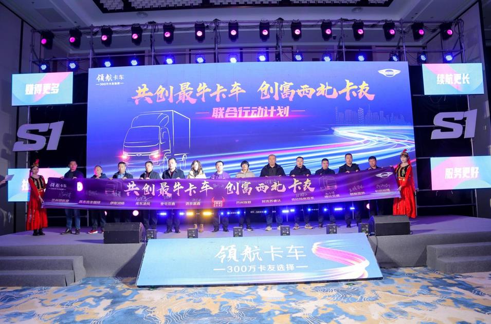 冠军气度 驰骋疆场 福田领航S1小卡气体机新疆区域闪耀上市 - 第7张 - 提加商用车网 冠军气度 驰骋疆场 福田领航S1小卡气体机新疆区域闪耀上市 - 第7张
