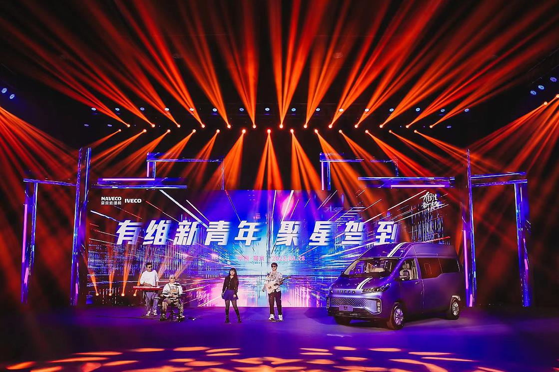 14.88万起 依维柯聚星开启预售 “有维新青年”聚星驾到! - 第5张 - 提加商用车网 14.88万起 依维柯聚星开启预售 “有维新青年”聚星驾到! - 第5张