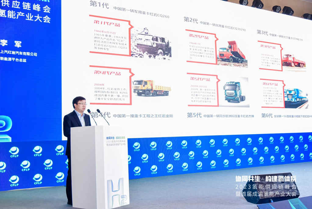 瞄准氢能发展新风口,上汽红岩“5G+L4”氢燃料电池重卡惊艳亮相 - 第2张 - 提加商用车网 瞄准氢能发展新风口,上汽红岩“5G+L4”氢燃料电池重卡惊艳亮相 - 第2张