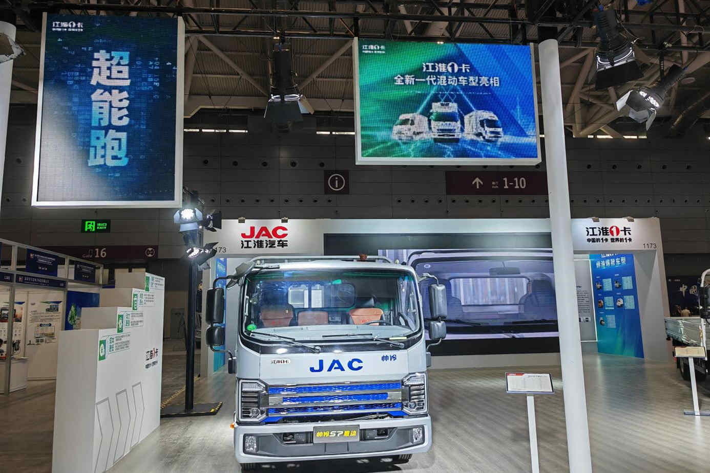 江淮1卡深研混合动力技术，打造混动1号四大技术路径 - 第2张