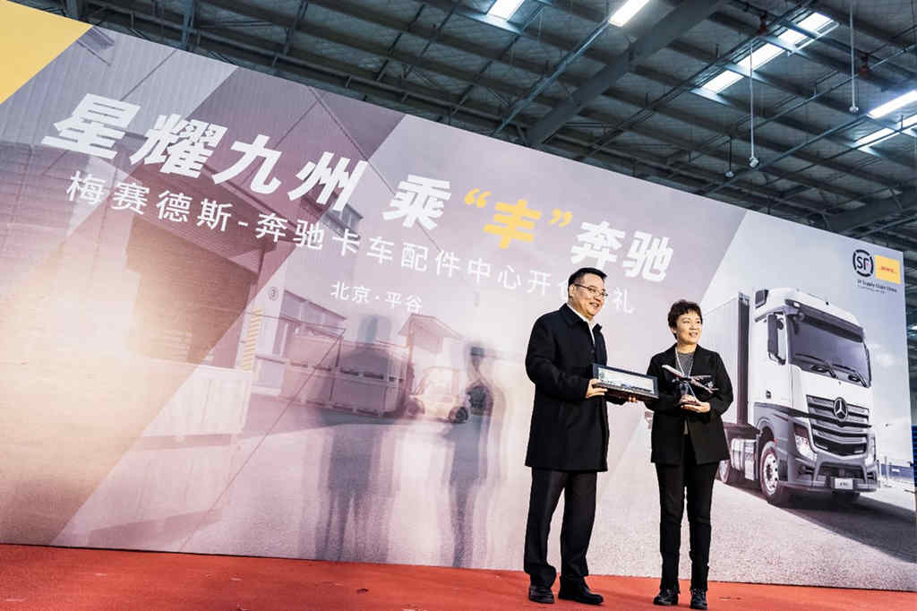 北京、鄂州双中心配件库同步开仓,梅赛德斯-奔驰卡车配件中心开仓仪式在京举行 - 第6张 - 提加商用车网 北京、鄂州双中心配件库同步开仓,梅赛德斯-奔驰卡车配件中心开仓仪式在京举行 - 第6张