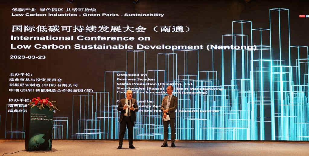 斯堪尼亚出席国际低碳可持续发展大会 - 第1张 - 提加商用车网 斯堪尼亚出席国际低碳可持续发展大会 - 第1张