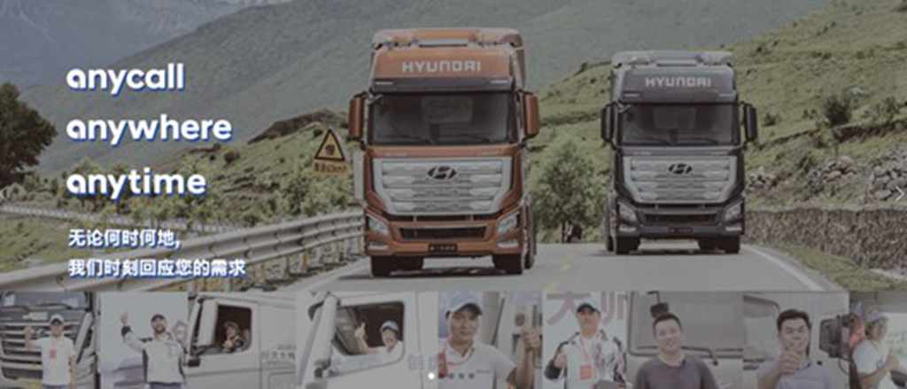 现代商用车318品牌日倒计时 以服务温暖用户 - 第3张 - 提加商用车网 现代商用车318品牌日倒计时 以服务温暖用户 - 第3张