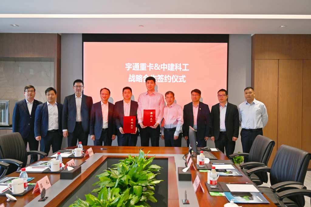 签约！宇通重卡与中建科工达成战略合作 - 第1张