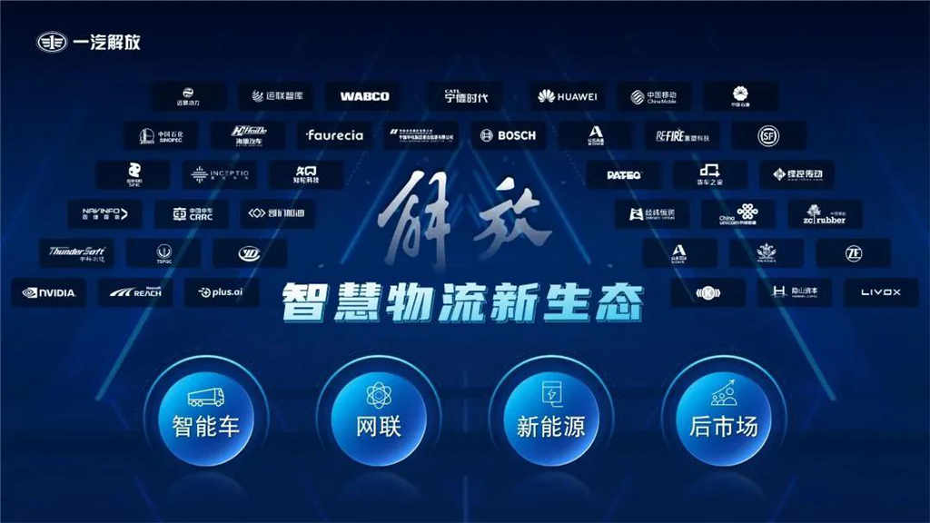 胡汉杰出席2023中国商用车论坛并作主题发言 - 第9张 - 提加商用车网 胡汉杰出席2023中国商用车论坛并作主题发言 - 第9张