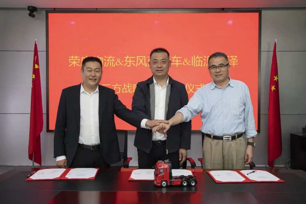 坐标上海!东风商用车与战略合作伙伴共享可靠智慧物流解决方案