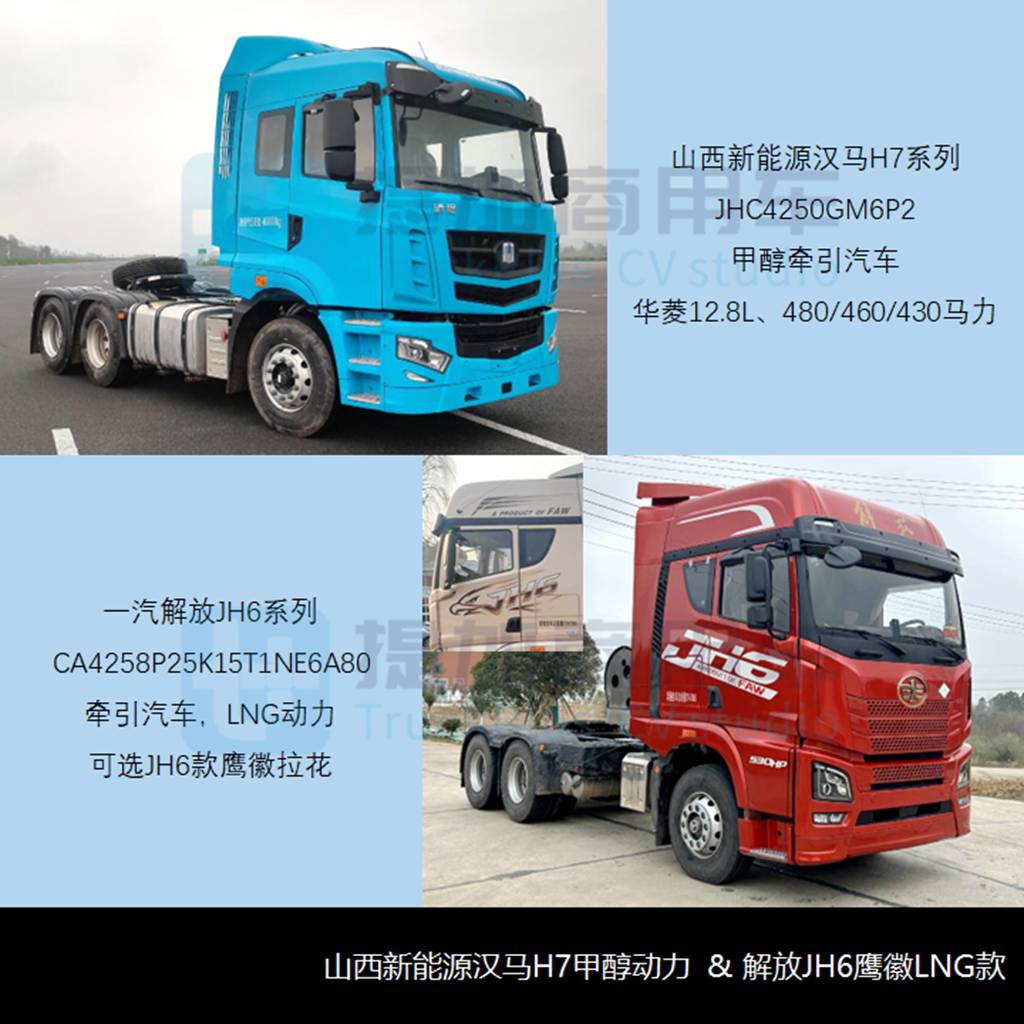 840马力卡车来袭,国产奔驰再推新车,工信部第370批牵引车新品公示概述 - 第9张 - 提加商用车网 840马力卡车来袭,国产奔驰再推新车,工信部第370批牵引车新品公示概述 - 第9张