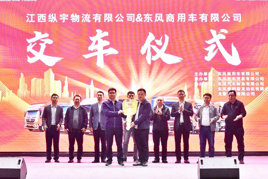 首批108台子母车交付，东风商用车与江西纵宇物流深化合作、共创共赢 - 第1张