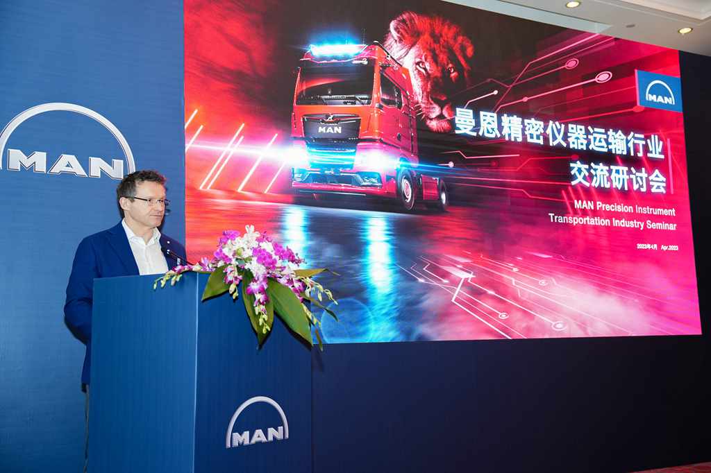 卓越产品，客户至上，2023曼恩精密仪器运输行业交流研讨会顺利举行 - 第1张