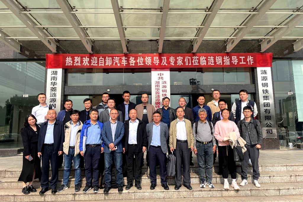 昌龙挂车董事长受邀参加QC/T222《自卸车》标准研讨会 - 第1张