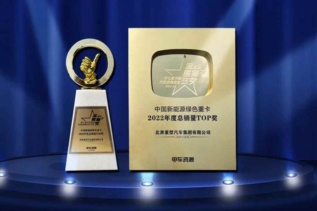 荣耀加冕,实力彰显!北奔重卡又又又获奖了! - 第2张 - 提加商用车网 荣耀加冕,实力彰显!北奔重卡又又又获奖了! - 第2张