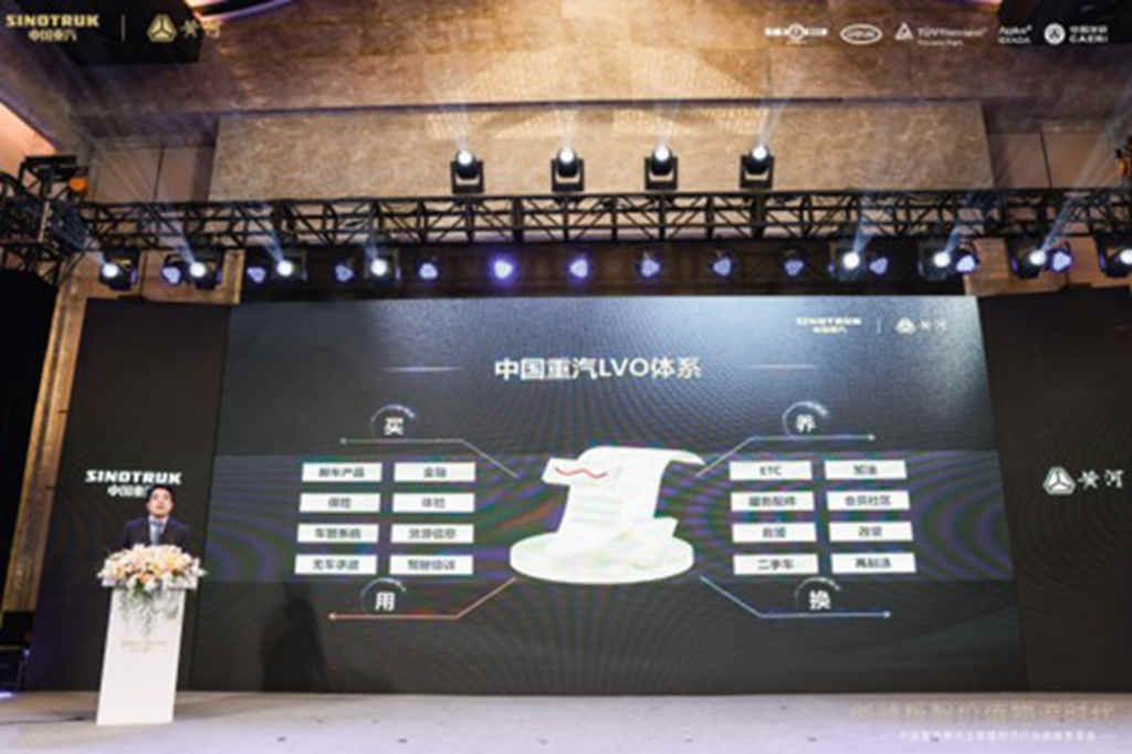 中国重汽LVO全新体系赋能干线运输 创领极智价值物流时代 - 第2张 - 提加商用车网 中国重汽LVO全新体系赋能干线运输 创领极智价值物流时代 - 第2张