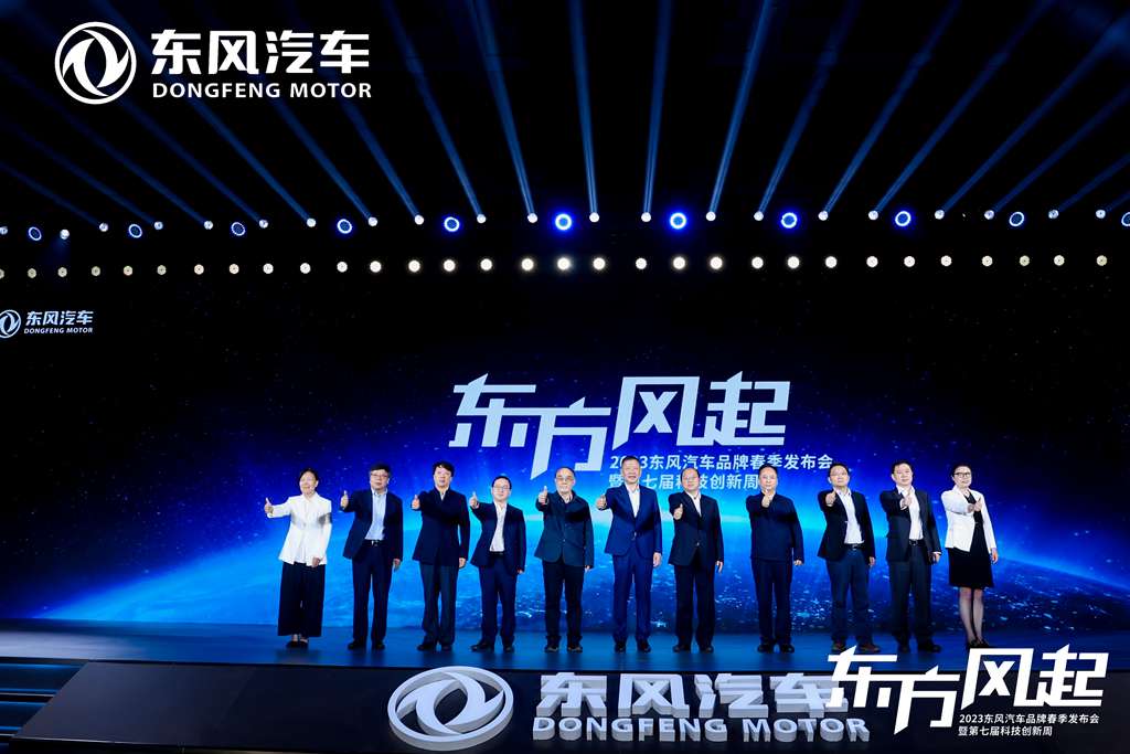 科技驱动、转型升级，东风公司发布新能源跃迁成果和三大科技品牌 - 第1张