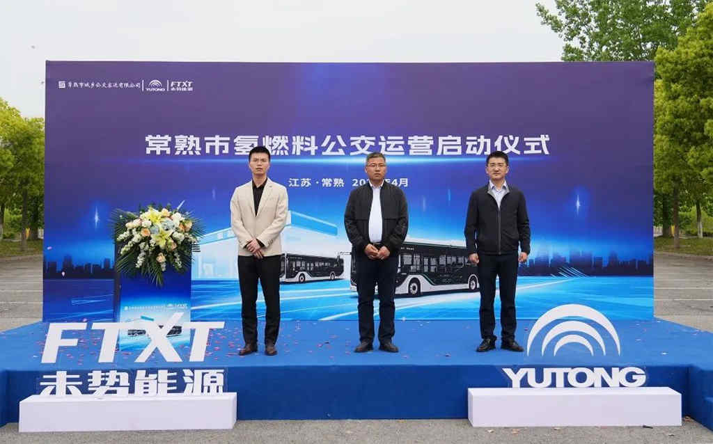 落地常熟!未势能源配套14辆宇通氢燃料公交交付投运 - 第1张 - 提加商用车网 落地常熟!未势能源配套14辆宇通氢燃料公交交付投运 - 第1张
