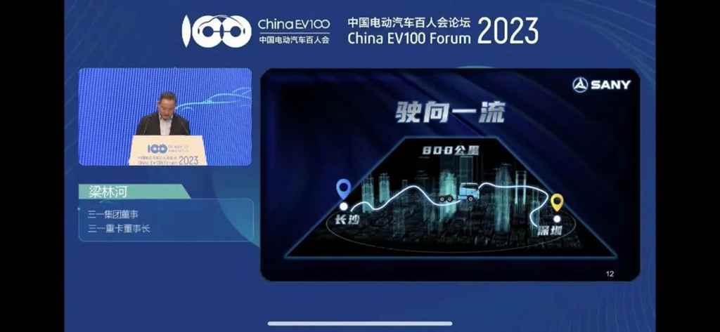 梁林河:赶超特斯拉Semi,国内首发>800km长续航电动重卡 - 第2张 - 提加商用车网 梁林河:赶超特斯拉Semi,国内首发>800km长续航电动重卡 - 第2张
