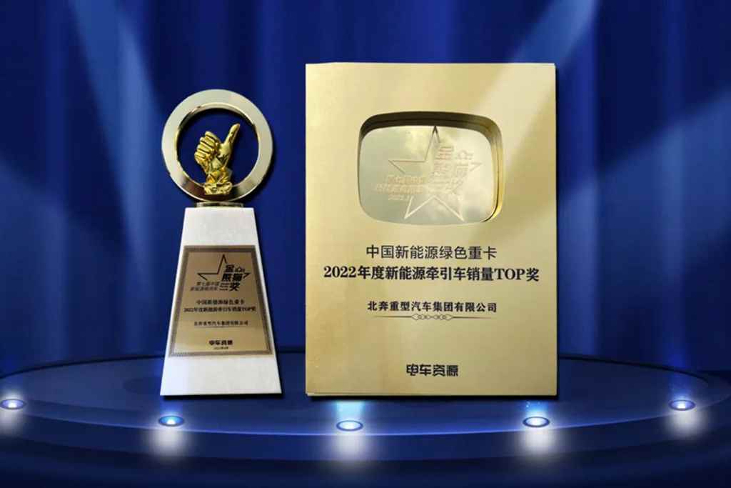 荣耀加冕,实力彰显!北奔重卡又又又获奖了! - 第3张 - 提加商用车网 荣耀加冕,实力彰显!北奔重卡又又又获奖了! - 第3张