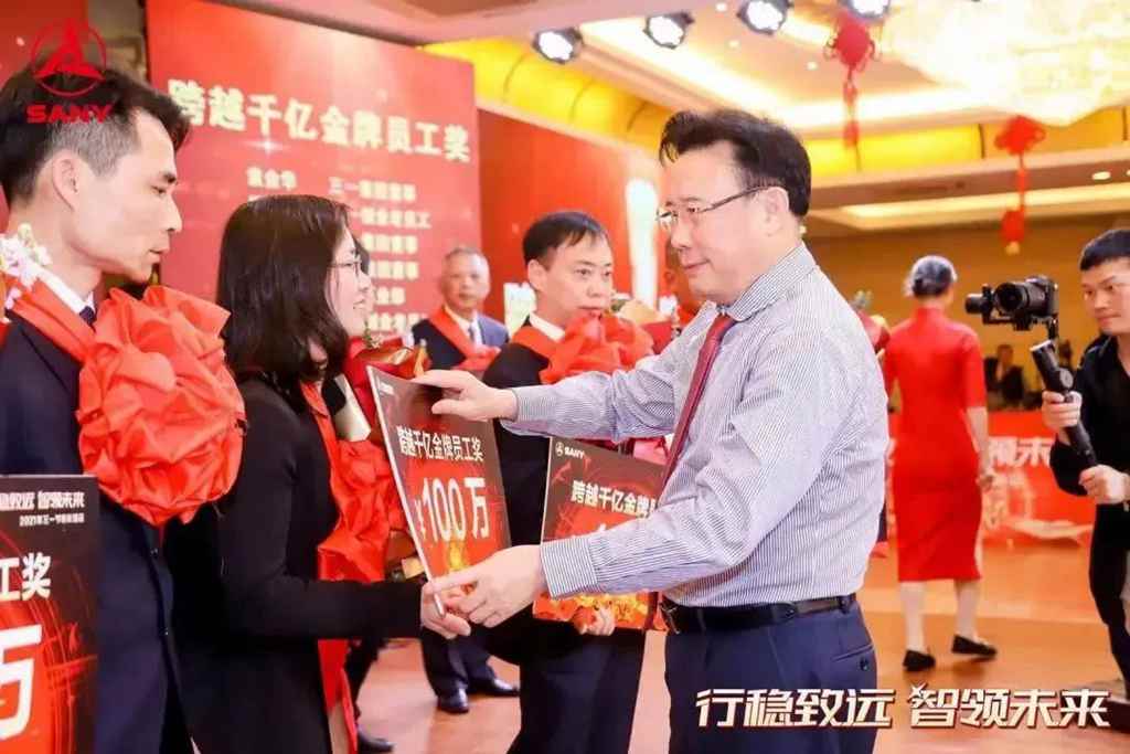 总奖金5亿！三一员工喜获“万亿市值纪念券”