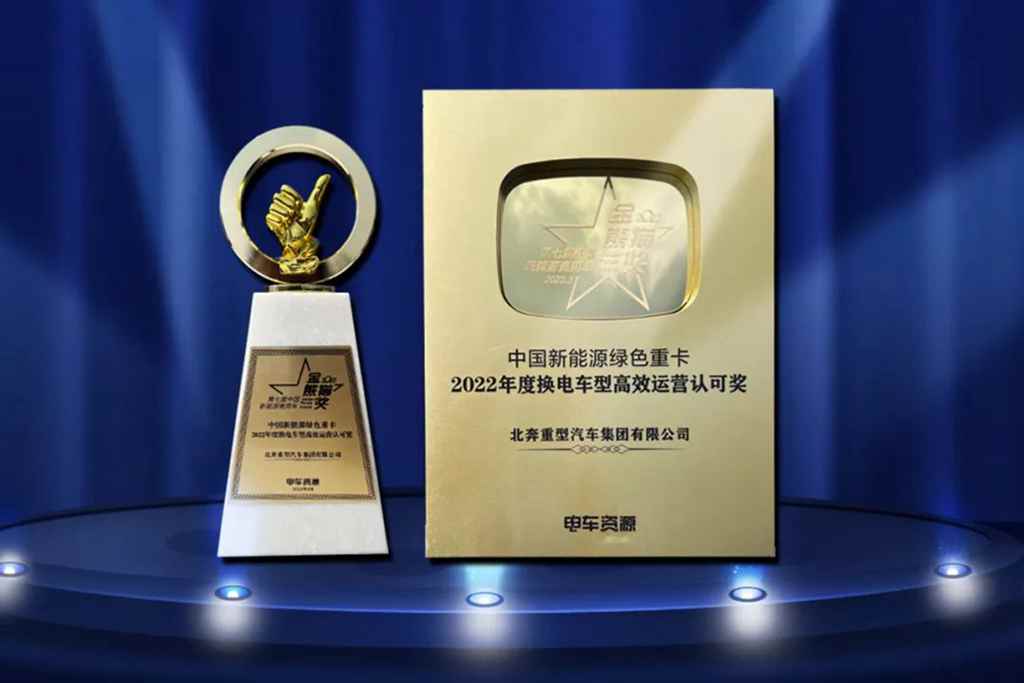 荣耀加冕,实力彰显!北奔重卡又又又获奖了! - 第5张 - 提加商用车网 荣耀加冕,实力彰显!北奔重卡又又又获奖了! - 第5张