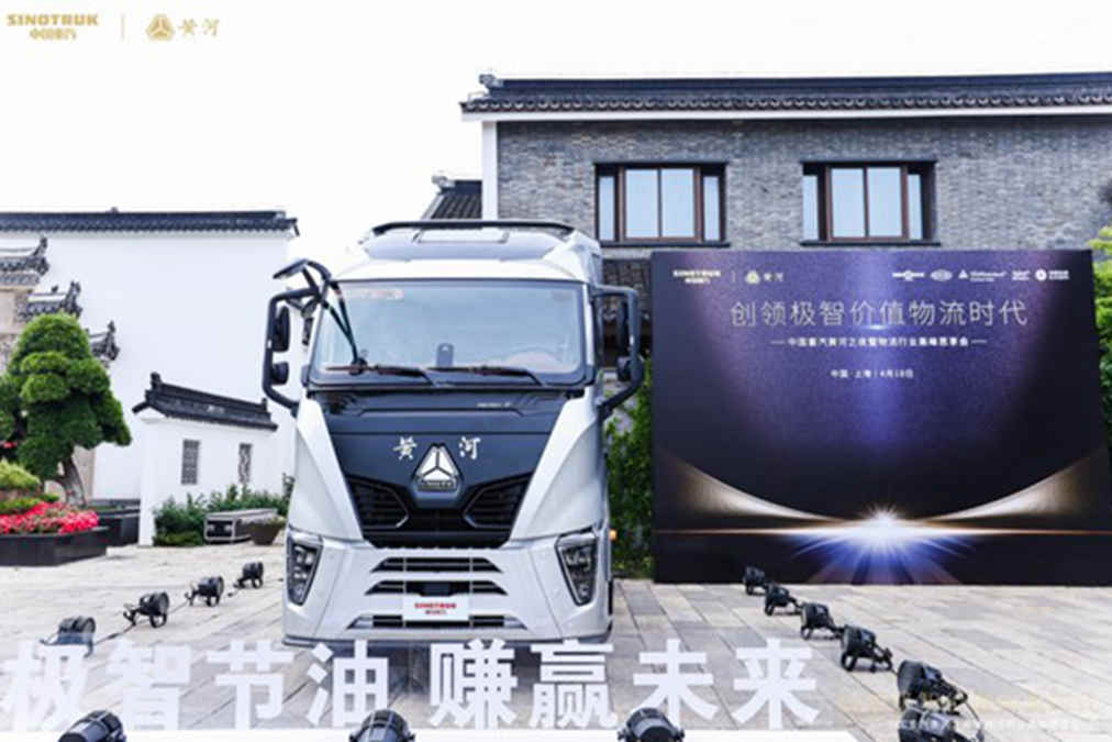 中国重汽LVO全新体系赋能干线运输 创领极智价值物流时代 - 第3张 - 提加商用车网 中国重汽LVO全新体系赋能干线运输 创领极智价值物流时代 - 第3张