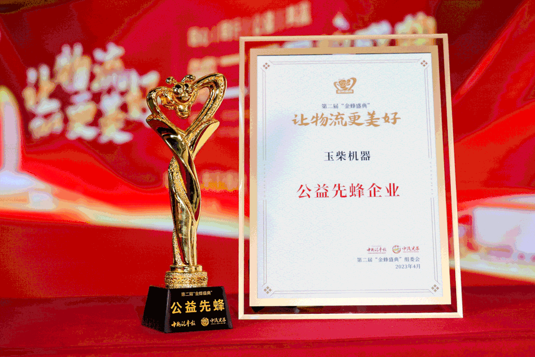 关注司机健康,玉柴加入中汽兄弟公益联盟 - 第3张 - 提加商用车网 关注司机健康,玉柴加入中汽兄弟公益联盟 - 第3张