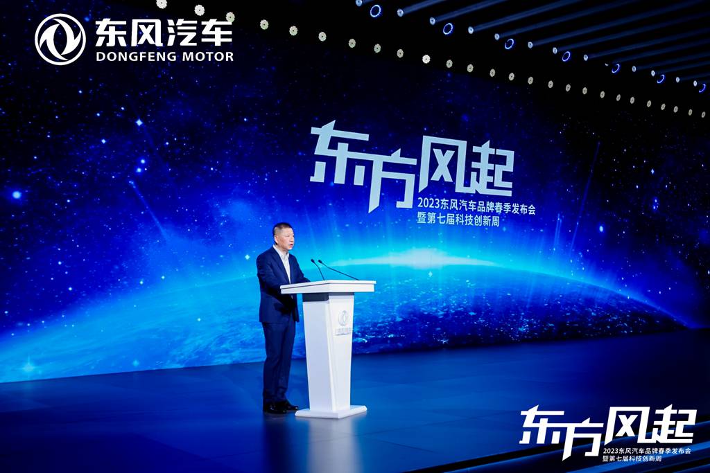 科技驱动、转型升级，东风公司发布新能源跃迁成果和三大科技品牌 - 第3张