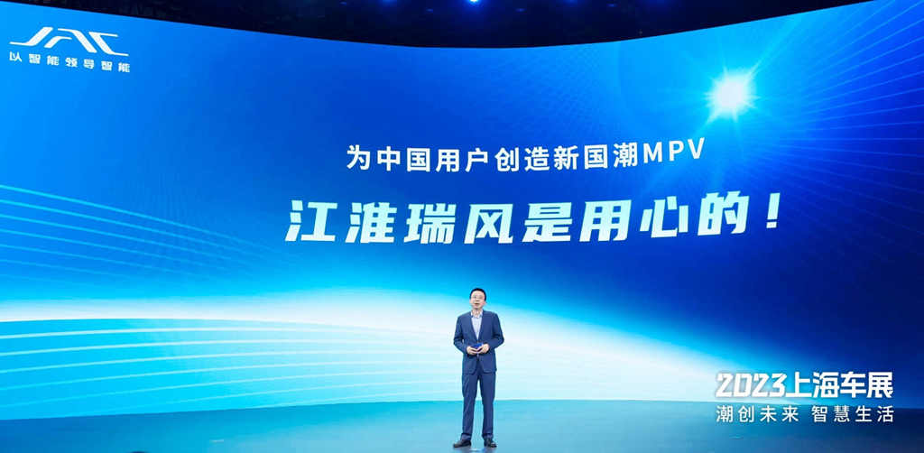 宣告新国潮MPV的重要时刻,上海车展的江淮瑞风迈向崭新时代 - 第3张 - 提加商用车网 宣告新国潮MPV的重要时刻,上海车展的江淮瑞风迈向崭新时代 - 第3张