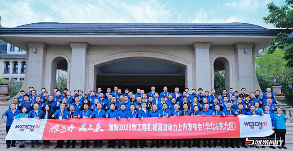 潍柴2023款工程机械国四动力在华北&东北区上市发布 - 第1张 - 提加商用车网 潍柴2023款工程机械国四动力在华北&东北区上市发布 - 第1张