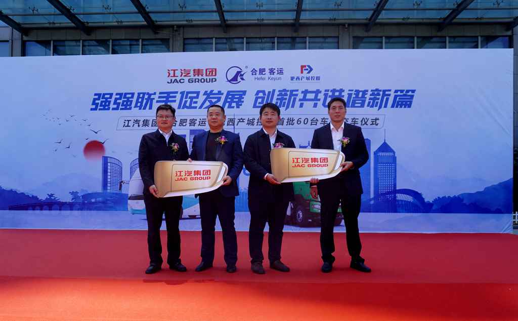强强联手,共创美好!安凯高端客车批量交付合肥客运 - 第2张 - 提加商用车网 强强联手,共创美好!安凯高端客车批量交付合肥客运 - 第2张