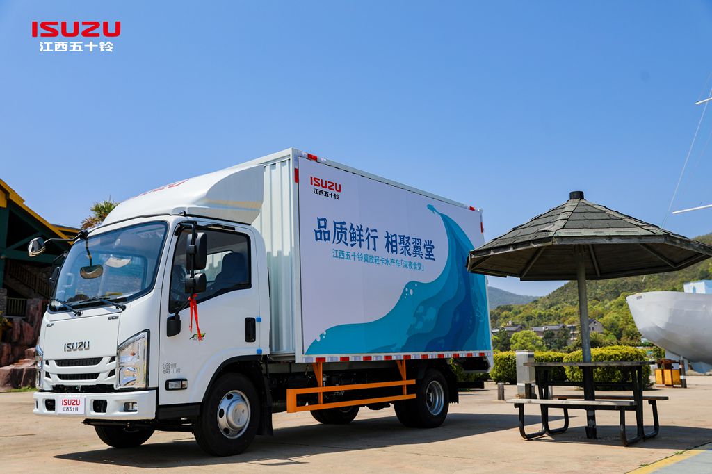 品质鲜行 相聚翼堂丨江西五十铃翼放轻卡赋能水产运输,为卡友送上暖心关怀! - 第2张 - 提加商用车网 品质鲜行 相聚翼堂丨江西五十铃翼放轻卡赋能水产运输,为卡友送上暖心关怀! - 第2张