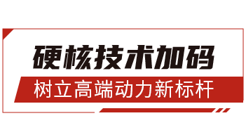 潍柴大马力发动机五城联动,提供高效创富新方案 - 第2张 - 提加商用车网 潍柴大马力发动机五城联动,提供高效创富新方案 - 第2张