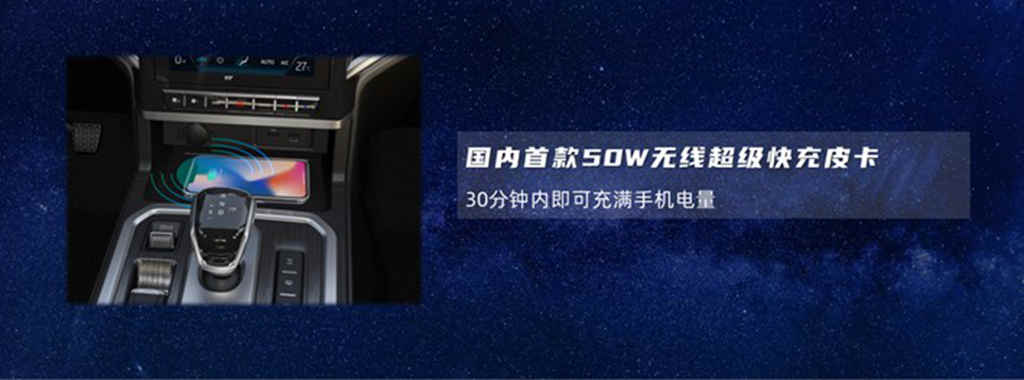 智能化乘用大皮卡,全新悍途焕新上市,13.18万元起售 - 第18张 - 提加商用车网 智能化乘用大皮卡,全新悍途焕新上市,13.18万元起售 - 第18张