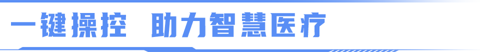 助力智慧医疗,安凯医疗车新品亮相2023中西部医疗器械展 - 第8张 - 提加商用车网 助力智慧医疗,安凯医疗车新品亮相2023中西部医疗器械展 - 第8张