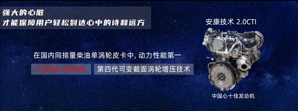智能化乘用大皮卡,全新悍途焕新上市,13.18万元起售 - 第10张 - 提加商用车网 智能化乘用大皮卡,全新悍途焕新上市,13.18万元起售 - 第10张