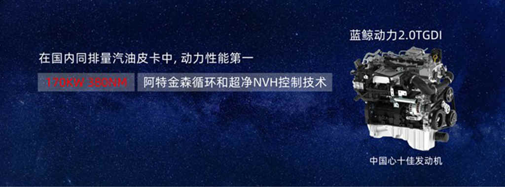 智能化乘用大皮卡,全新悍途焕新上市,13.18万元起售 - 第12张 - 提加商用车网 智能化乘用大皮卡,全新悍途焕新上市,13.18万元起售 - 第12张