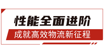 潍柴大马力发动机五城联动,提供高效创富新方案 - 第4张 - 提加商用车网 潍柴大马力发动机五城联动,提供高效创富新方案 - 第4张