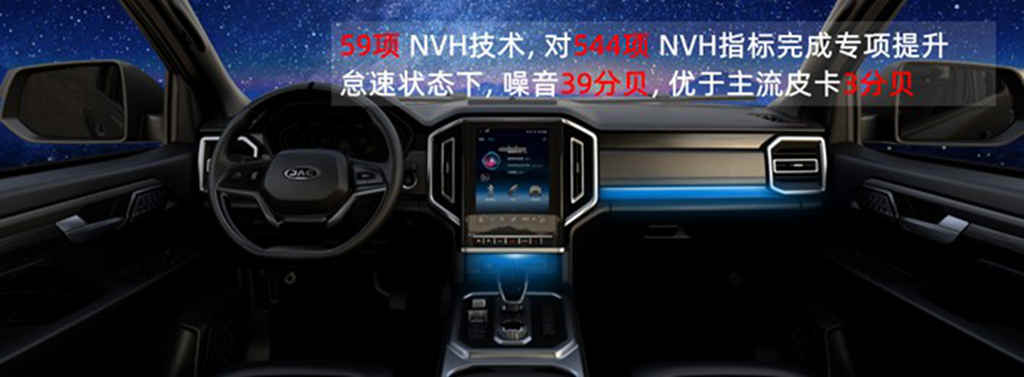 智能化乘用大皮卡,全新悍途焕新上市,13.18万元起售 - 第15张 - 提加商用车网 智能化乘用大皮卡,全新悍途焕新上市,13.18万元起售 - 第15张