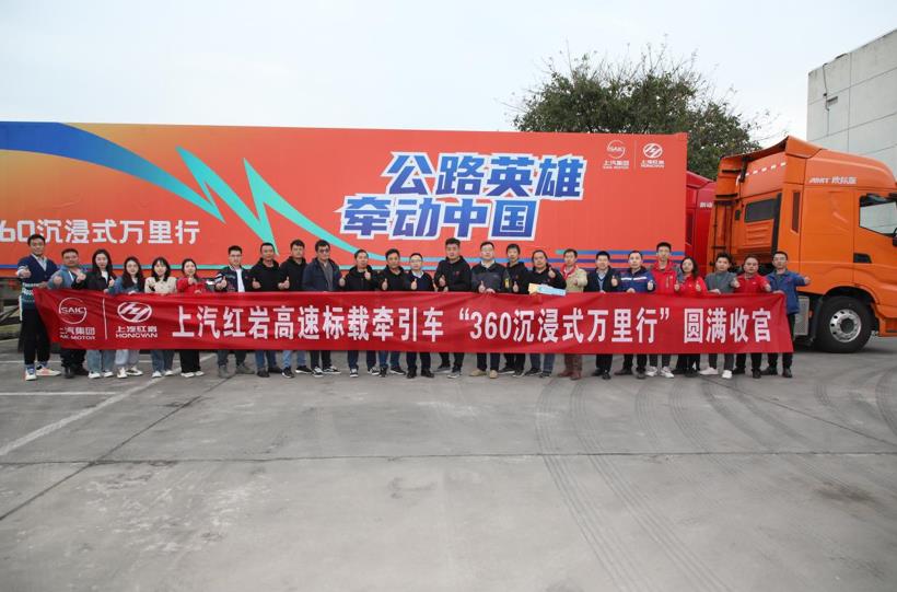 大V评价-越过山丘,驶过平原,他们探出红岩杰狮H6真实力 - 第1张 - 提加商用车网 大V评价-越过山丘,驶过平原,他们探出红岩杰狮H6真实力 - 第1张