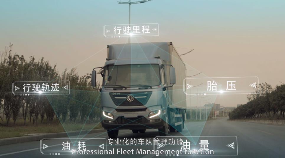 以客户为中心数字化转型,东风商用车入选国家工信部优秀解决方案! - 第6张 - 提加商用车网 以客户为中心数字化转型,东风商用车入选国家工信部优秀解决方案! - 第6张