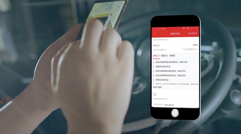 以客户为中心数字化转型,东风商用车入选国家工信部优秀解决方案! - 第7张 - 提加商用车网 以客户为中心数字化转型,东风商用车入选国家工信部优秀解决方案! - 第7张
