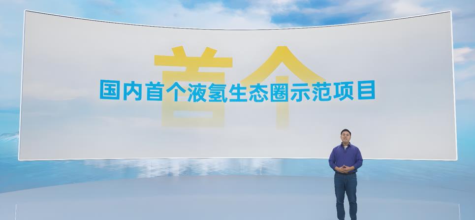 “木星”车载液氢储氢系统首发!未势能源2023年度发布会召开 - 第2张 - 提加商用车网 “木星”车载液氢储氢系统首发!未势能源2023年度发布会召开 - 第2张