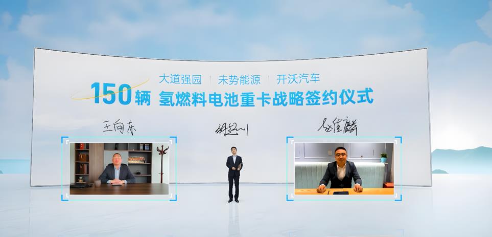 “木星”车载液氢储氢系统首发!未势能源2023年度发布会召开 - 第8张 - 提加商用车网 “木星”车载液氢储氢系统首发!未势能源2023年度发布会召开 - 第8张