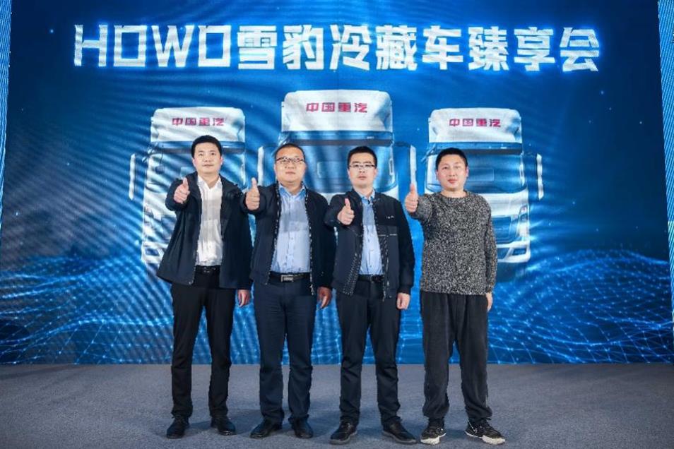 灵活畅行 领鲜速达|HOWO雪豹冷藏车臻享会【苏州站】圆满成功 - 第3张 - 提加商用车网 灵活畅行 领鲜速达|HOWO雪豹冷藏车臻享会【苏州站】圆满成功 - 第3张